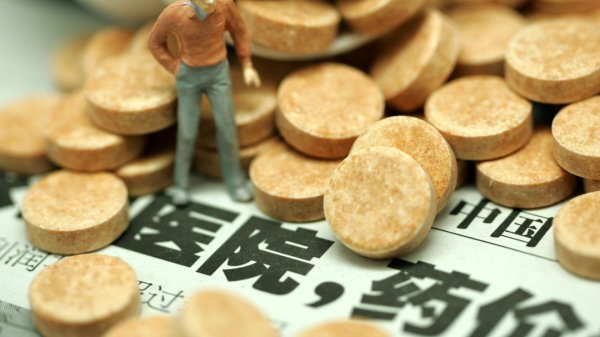 国家卫健委：加强对短缺药品清单动态调整管理 提升短缺药品供应保障会商联动机制化水平