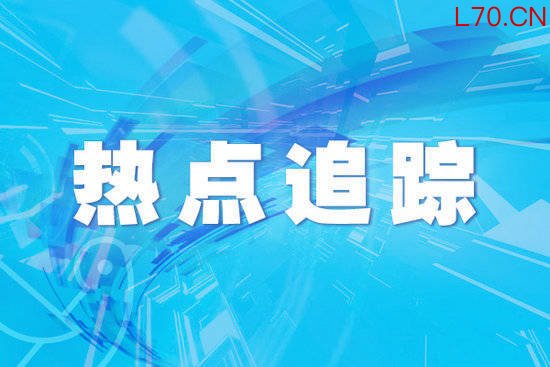 《2025年中国国际收支报告》发布 我国国际收支基本平衡