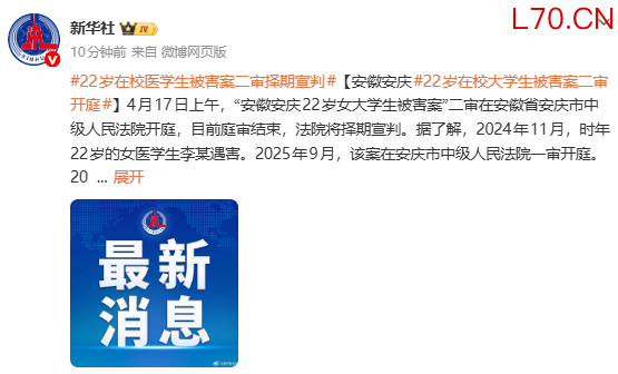 22岁女大学生被前男友杀害，二审择期宣判！患癌妈妈：我只要他死