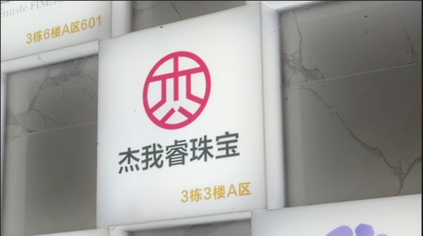 恒宇信通：拟购买卫星导航公司神导科技100%股权 股票复牌