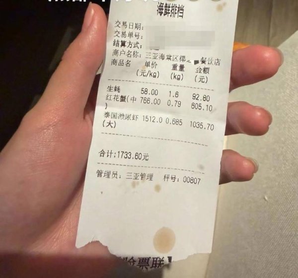 “1035元4只皮皮虾”事件最新进展：涉事出租车司机徐某已被开除