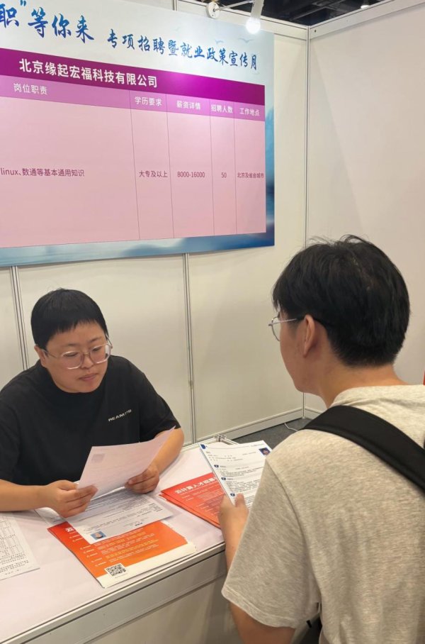 北京招聘会藏着这些求职百态：应届生拒“将就”、退休族寻社交