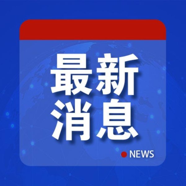 重磅！英法德威胁“动手”