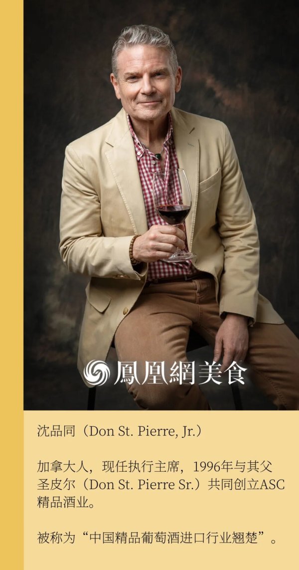 中国葡萄酒人群像①丨沈品同:还在靠“信息差”割韭菜的酒商,正在被时代抛弃