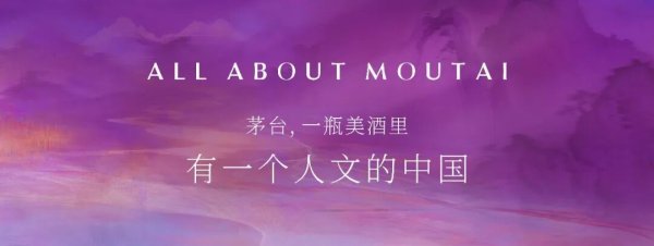 茅台科创之道：赋能产业链，创新激活新动能