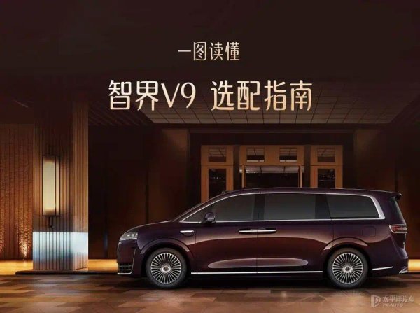 选智界V9不花冤枉钱，高性价比款在这
