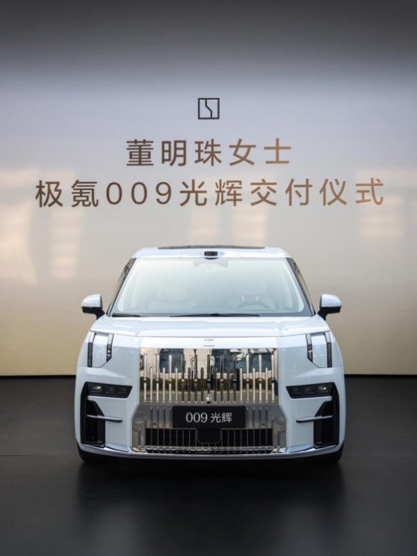 董明珠被拍到乘坐极氪009出行 力挺国产豪华品牌