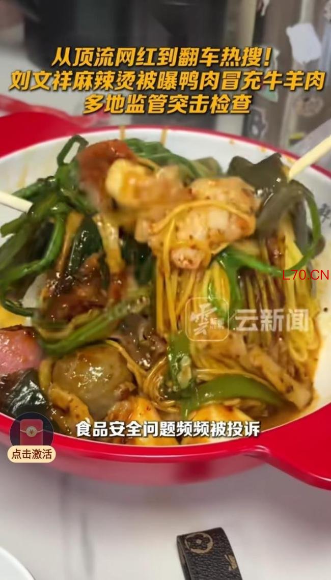 刘文祥麻辣烫店员徒手拌麻酱