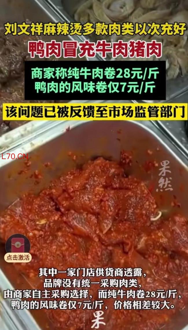 刘文祥麻辣烫店员徒手拌麻酱 鸭肉冒充牛肉引发争议