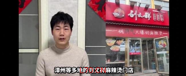 刘文祥麻辣烫店员徒手拌麻酱 鸭肉冒充牛肉引发争议