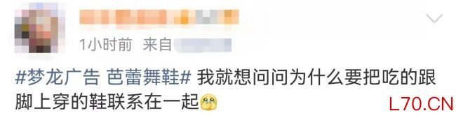 热搜！梦龙用芭蕾舞鞋宣传冰淇淋，网友：还让人咋吃？最新回应…