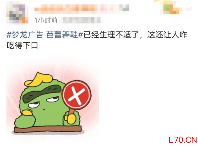 热搜！梦龙用芭蕾舞鞋宣传冰淇淋，网友：还让人咋吃？最新回应…