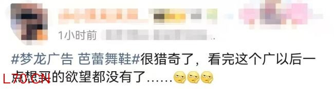 热搜！梦龙用芭蕾舞鞋宣传冰淇淋，网友：还让人咋吃？最新回应…