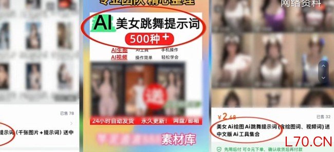 AI涉黄曝光：几句话就能手搓让人满意的大尺度视频