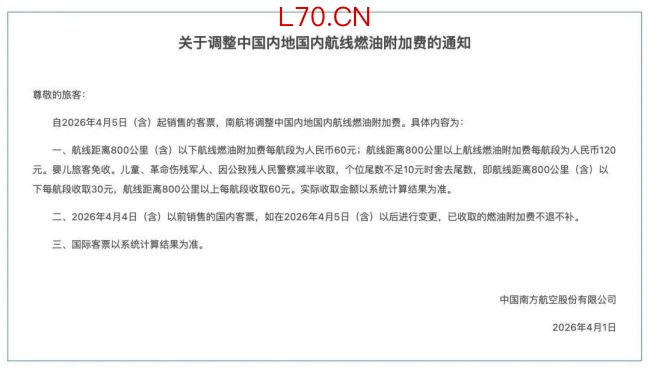 图源：南航