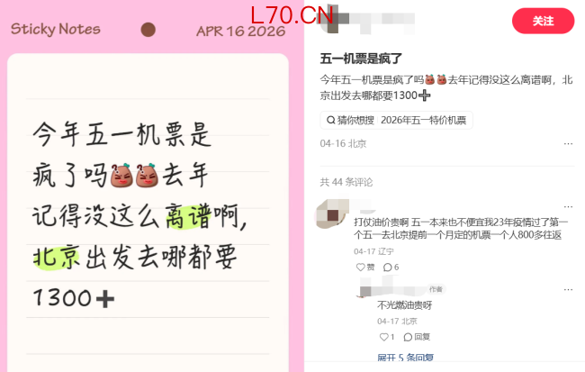 图源：小红书截图