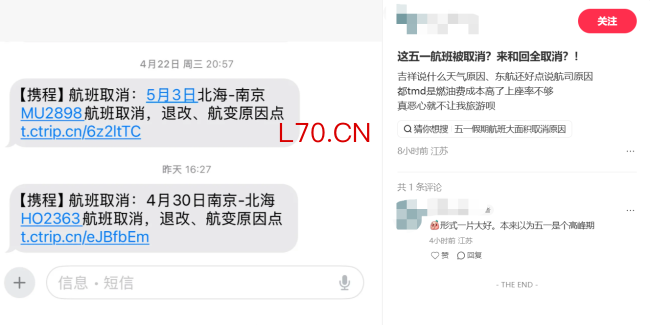 先涨后降、航班取消，五一机票“背刺”打工人
