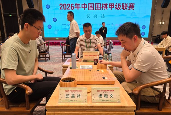 2026年围甲联赛第三轮：深圳聂道厚势队居首 山东银丰队力克卫冕冠军