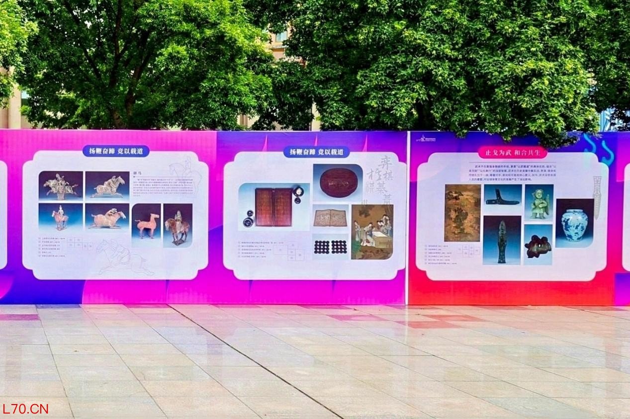 中华体育文化巡展展板。 主办方供图
