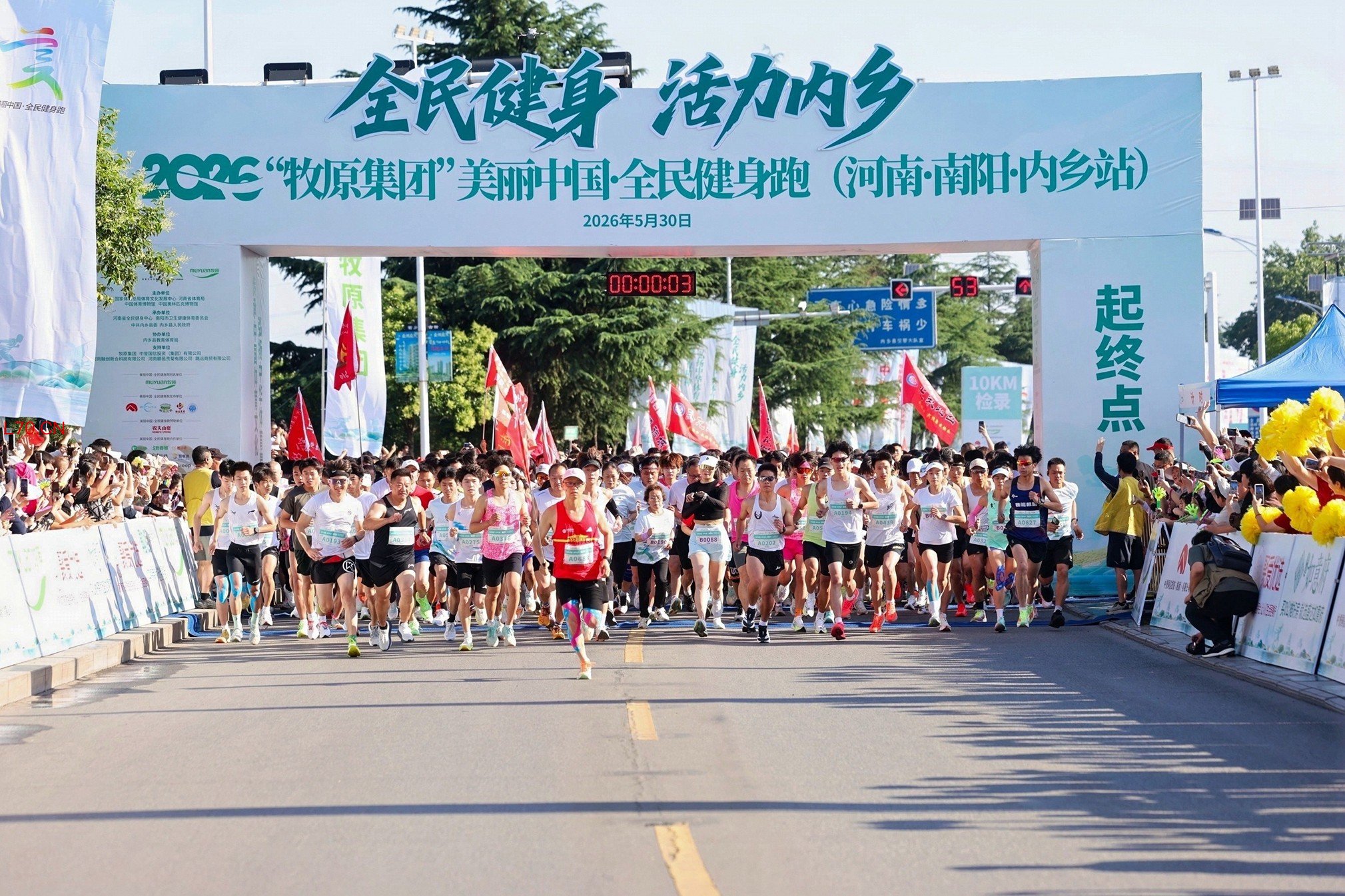 参赛选手冲出起点。 主办方供图