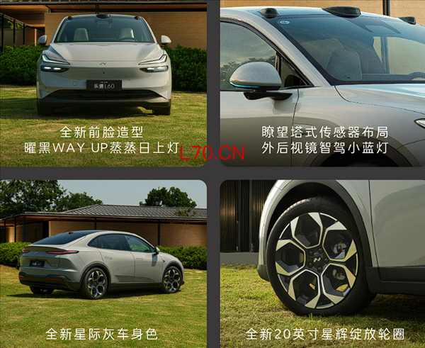 租电13.58万起 2026款乐道L60上市:激光雷达+蔚来自研芯片上车