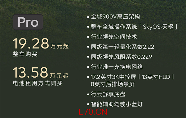 租电13.58万起 2026款乐道L60上市:激光雷达+蔚来自研芯片上车