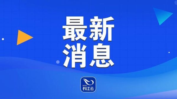 辽绥渔35261船重大倾覆事故调查报告公布