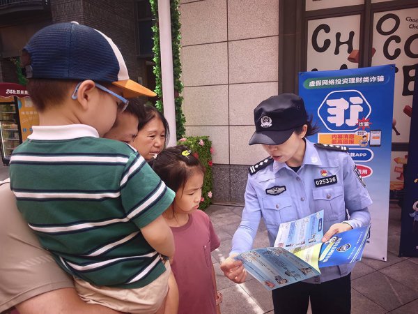 粽叶飘香过端午 反诈同心趣味浓 北京警方走进热门商圈开展反诈宣传活动