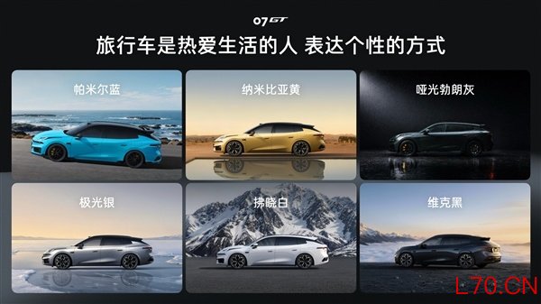 宝马M3亲民平替 领克07GT预售：16.58万起买高颜值旅行车