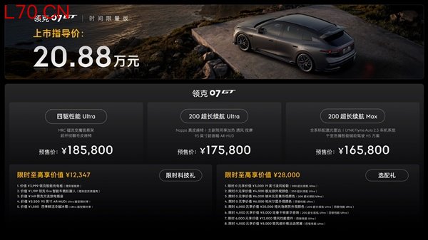 宝马M3亲民平替 领克07GT预售：16.58万起买高颜值旅行车