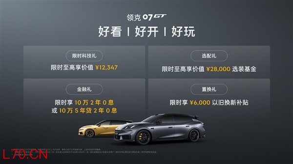 宝马M3亲民平替 领克07GT预售：16.58万起买高颜值旅行车