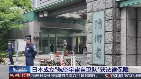 日本军事扩张，下一站是宇宙？