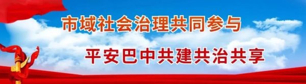 市委读书班学习笔记  | 巴中市市场监管局党组书记、局长朱夷平：着力构建便企惠企市场环境，助力建设具有巴中特色优势现代化产业体系