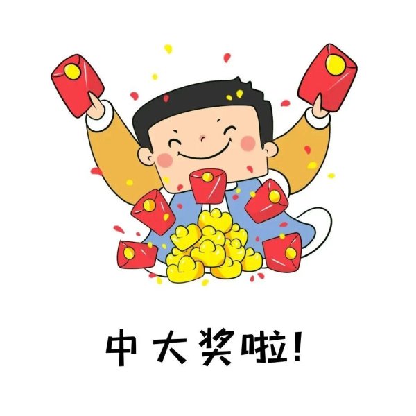 济南市第一期有奖发票活动中奖名单揭晓