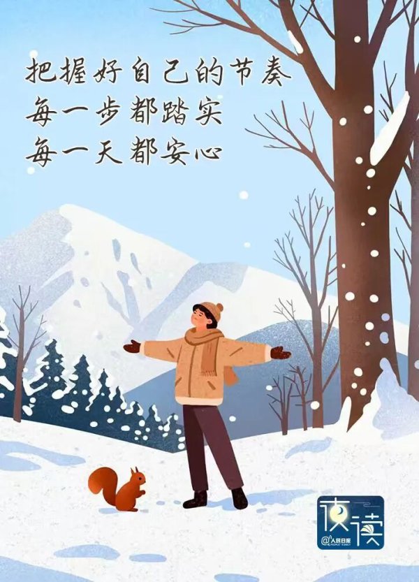 2026年, 试试“沉浸式做自己”_人民日报
