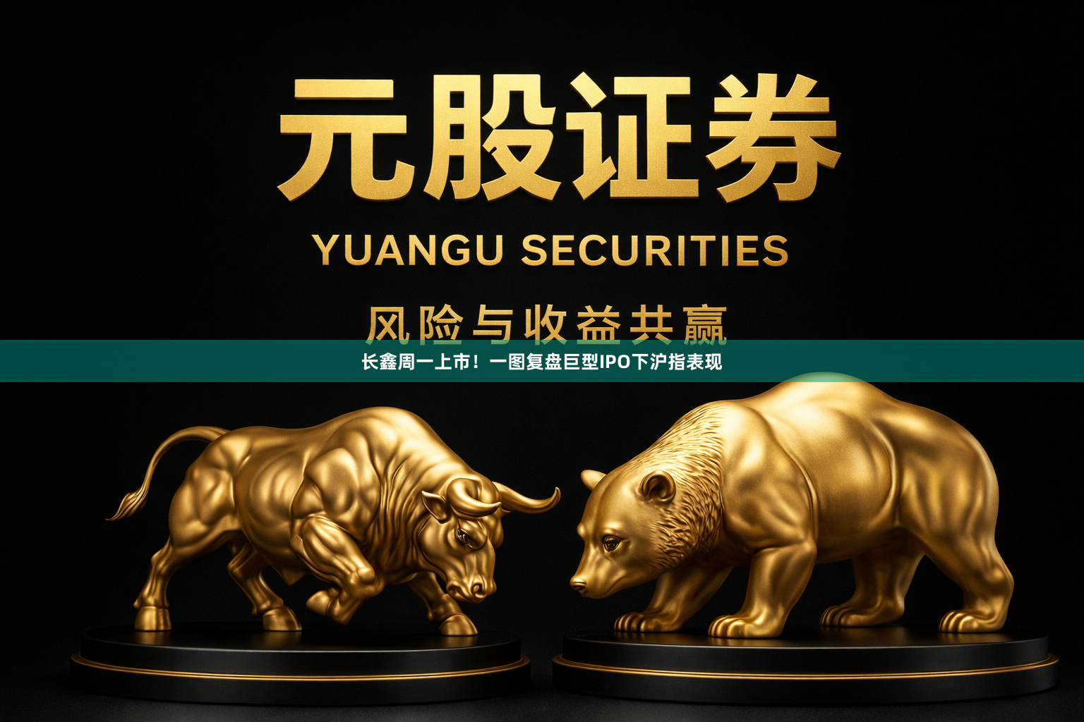 长鑫周一上市！一图复盘巨型IPO下沪指表现