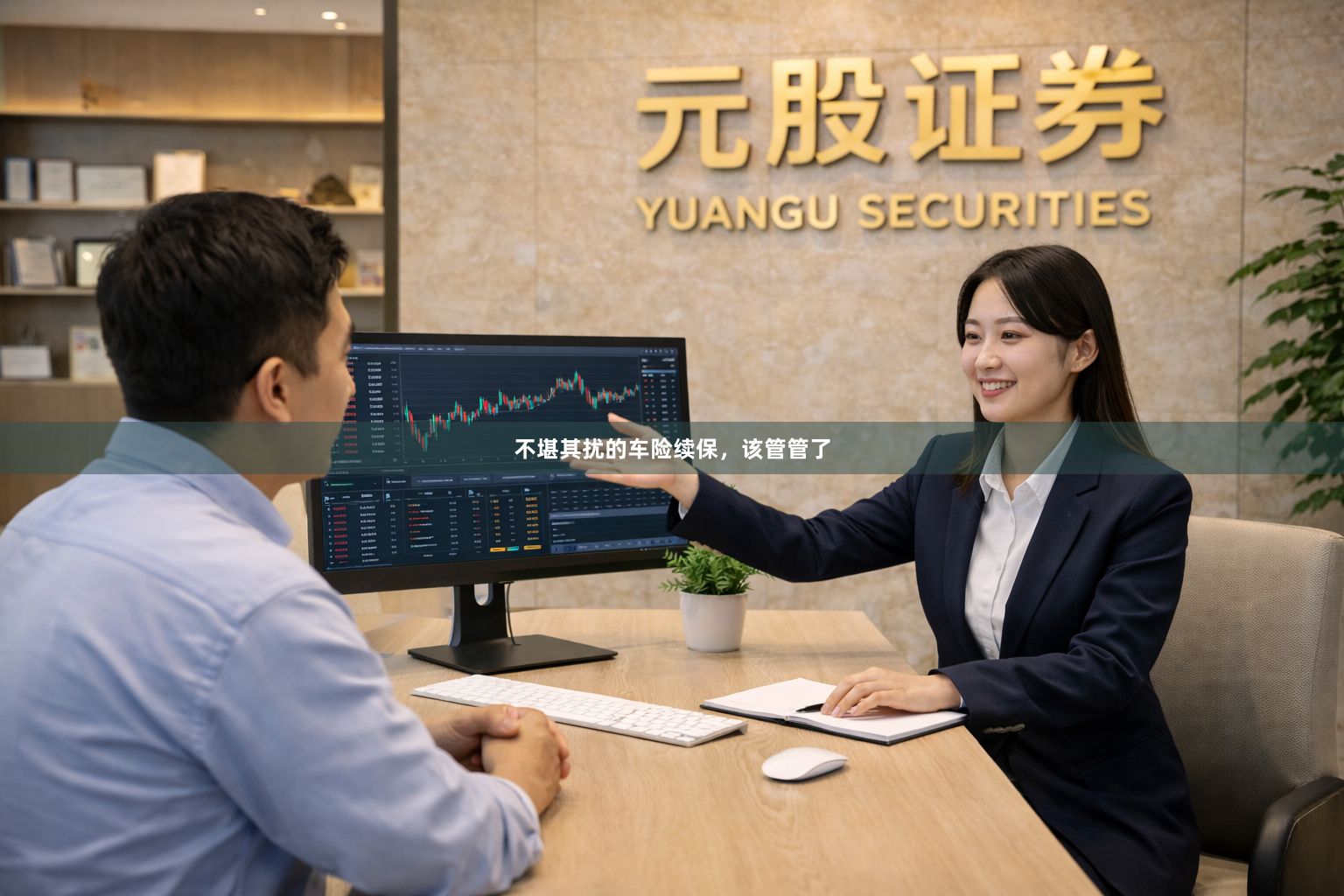 不堪其扰的车险续保，该管管了
