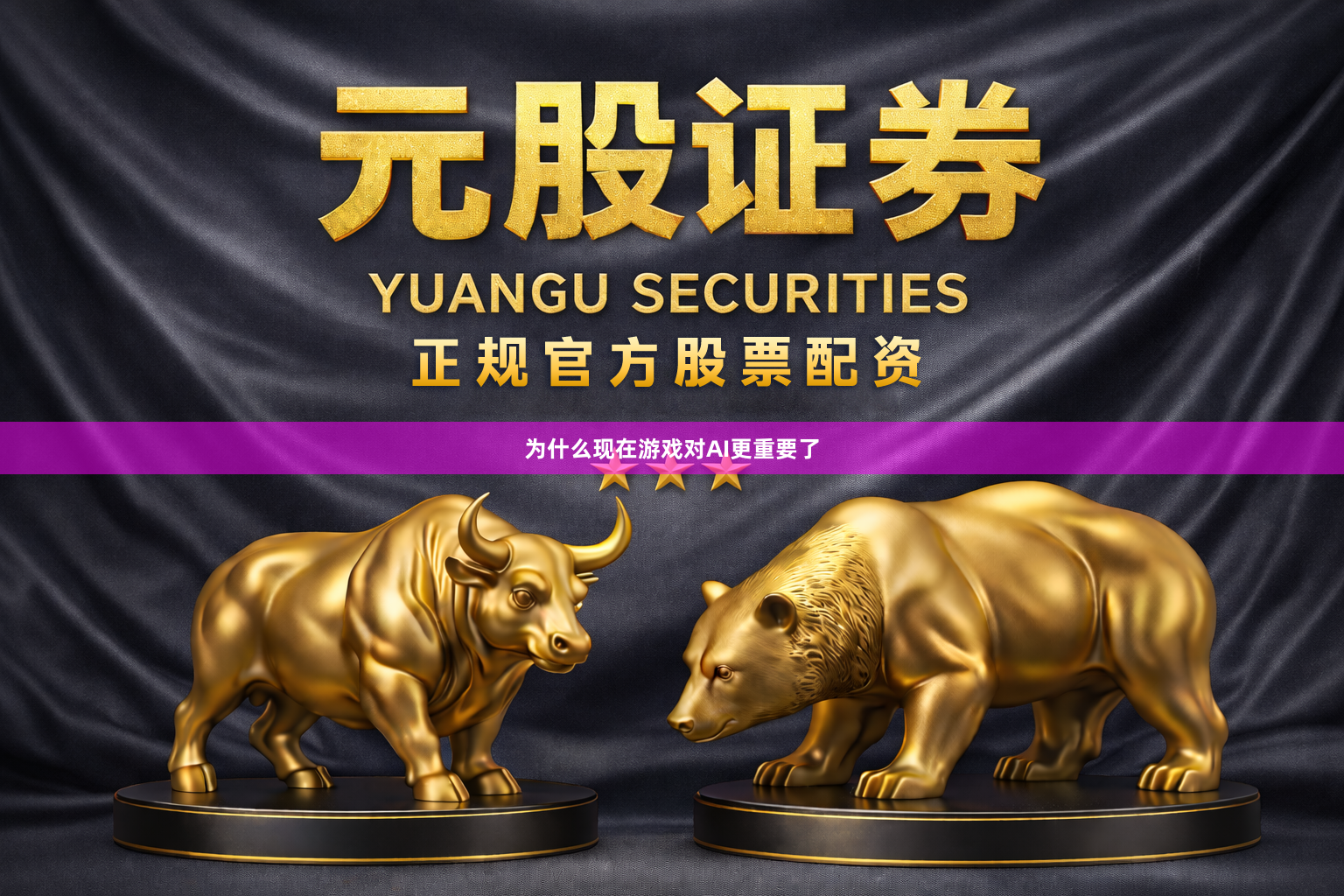 为什么现在游戏对AI更重要了