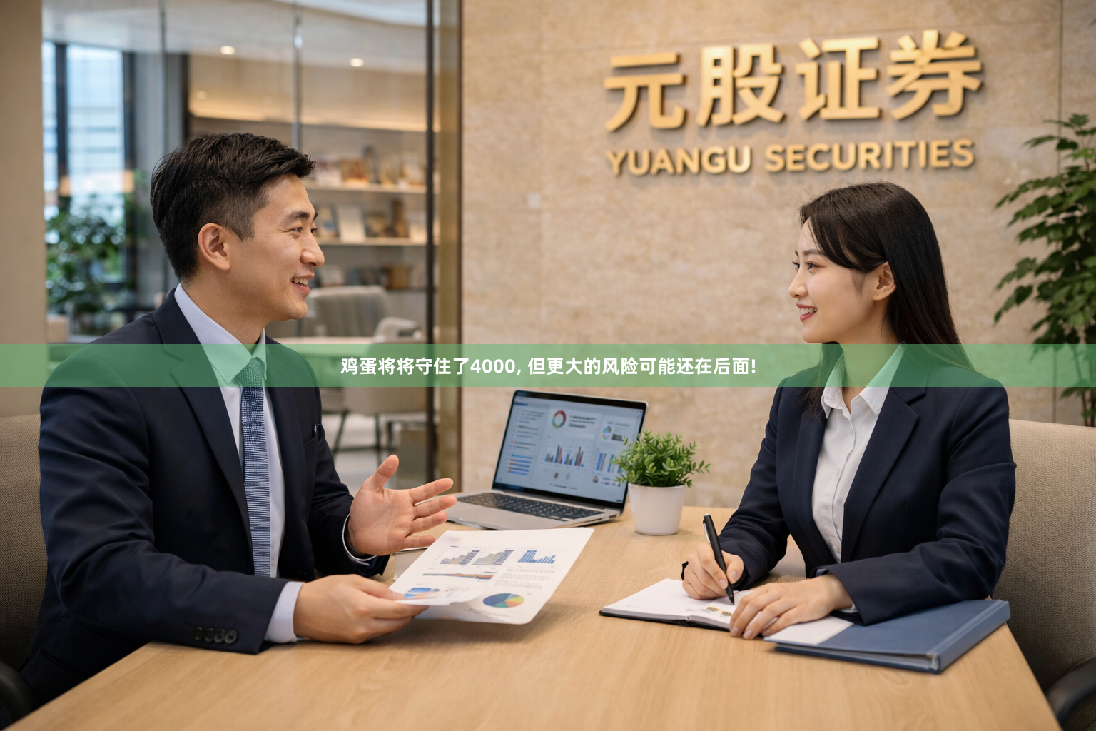 鸡蛋将将守住了4000, 但更大的风险可能还在后面!