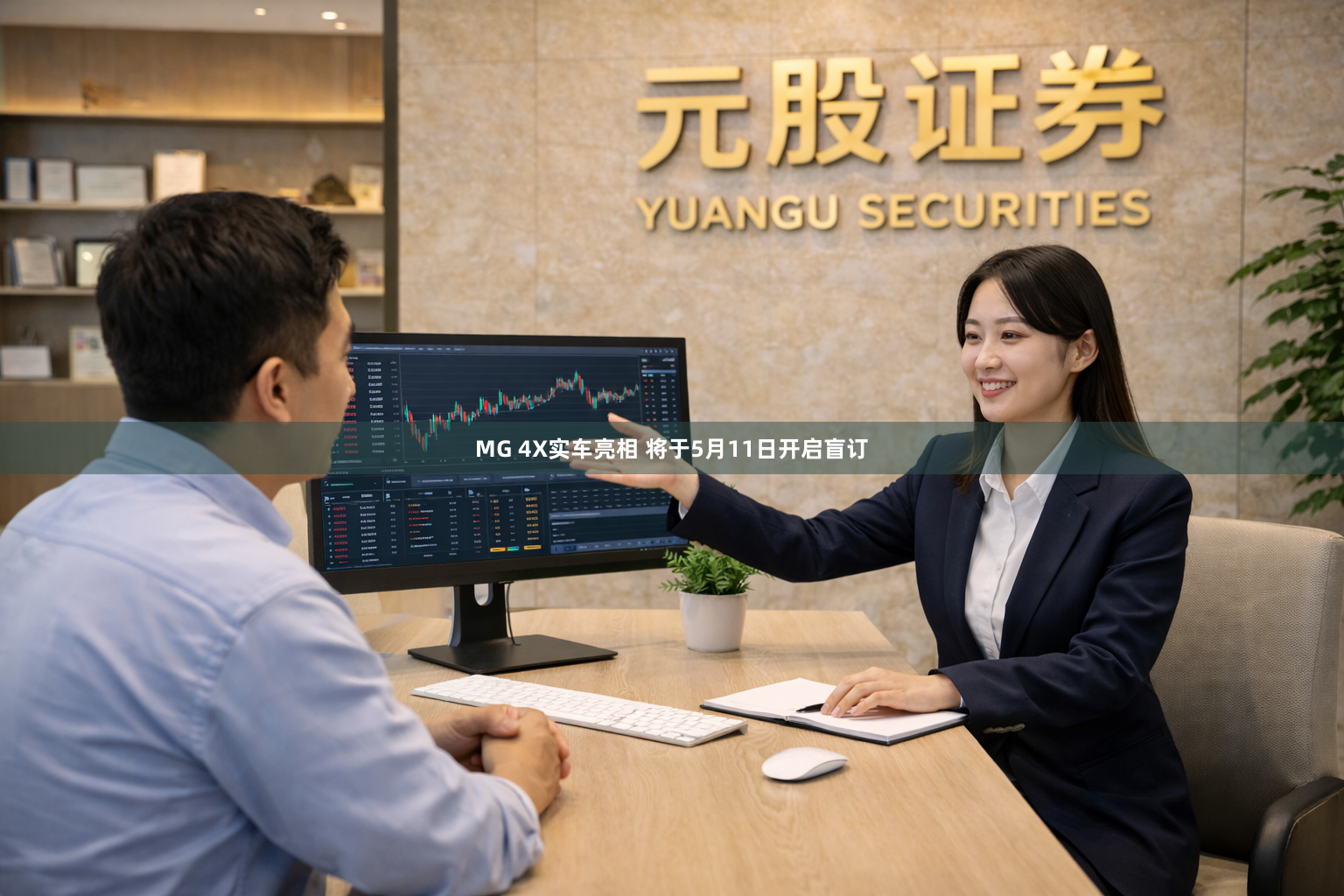 MG 4X实车亮相 将于5月11日开启盲订