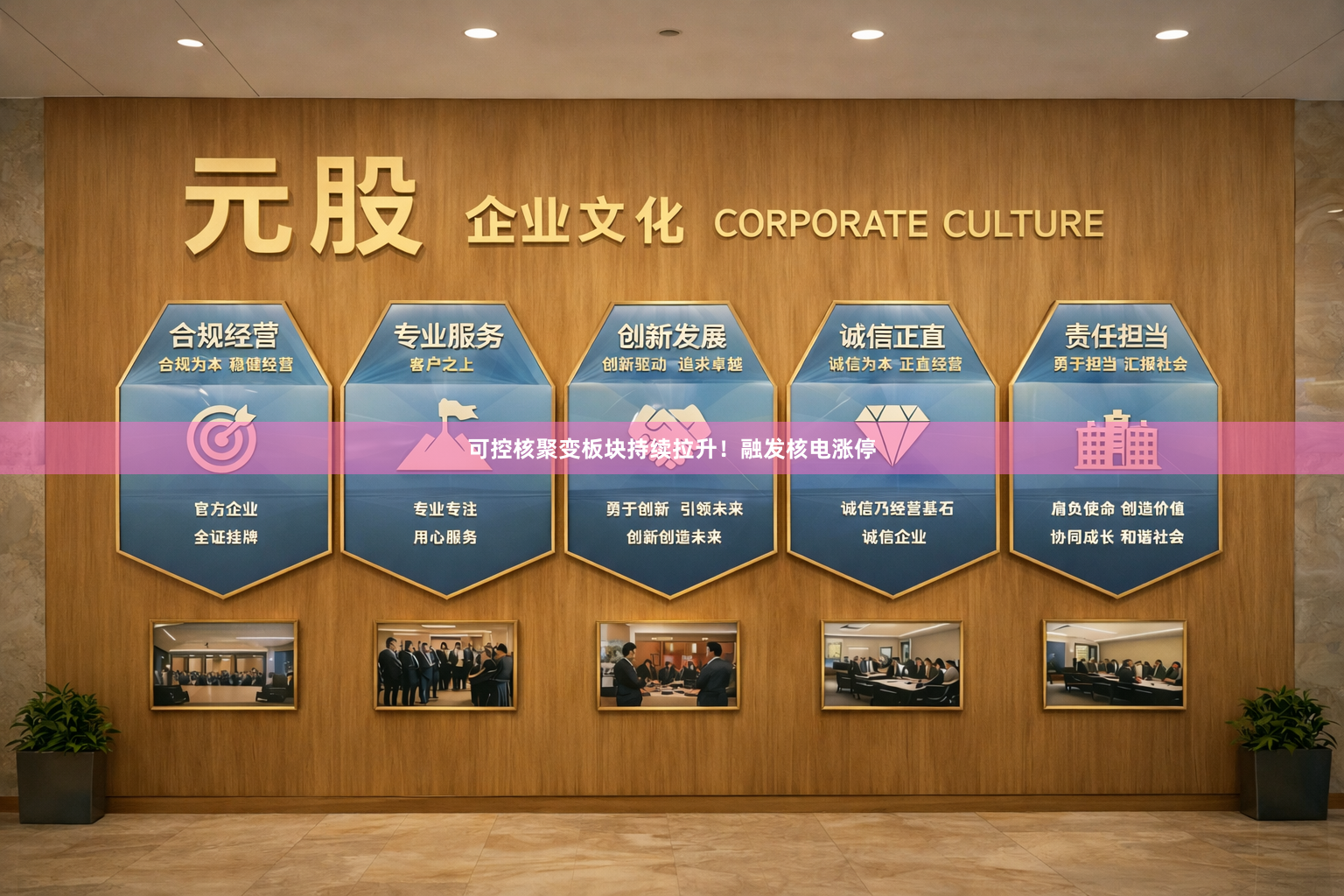 可控核聚变板块持续拉升！融发核电涨停